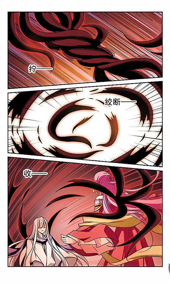 Xuan Ji Ci Chapter 7 page 21 - Chapter 7