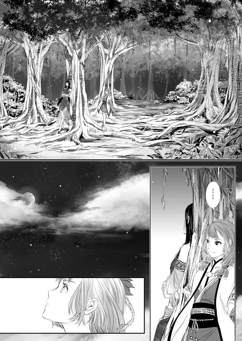 Xuan Yuan-Sword Legend: The Gate of Firmament Chapter 2 page 2 - Chapter 2: Family and Starry Sky