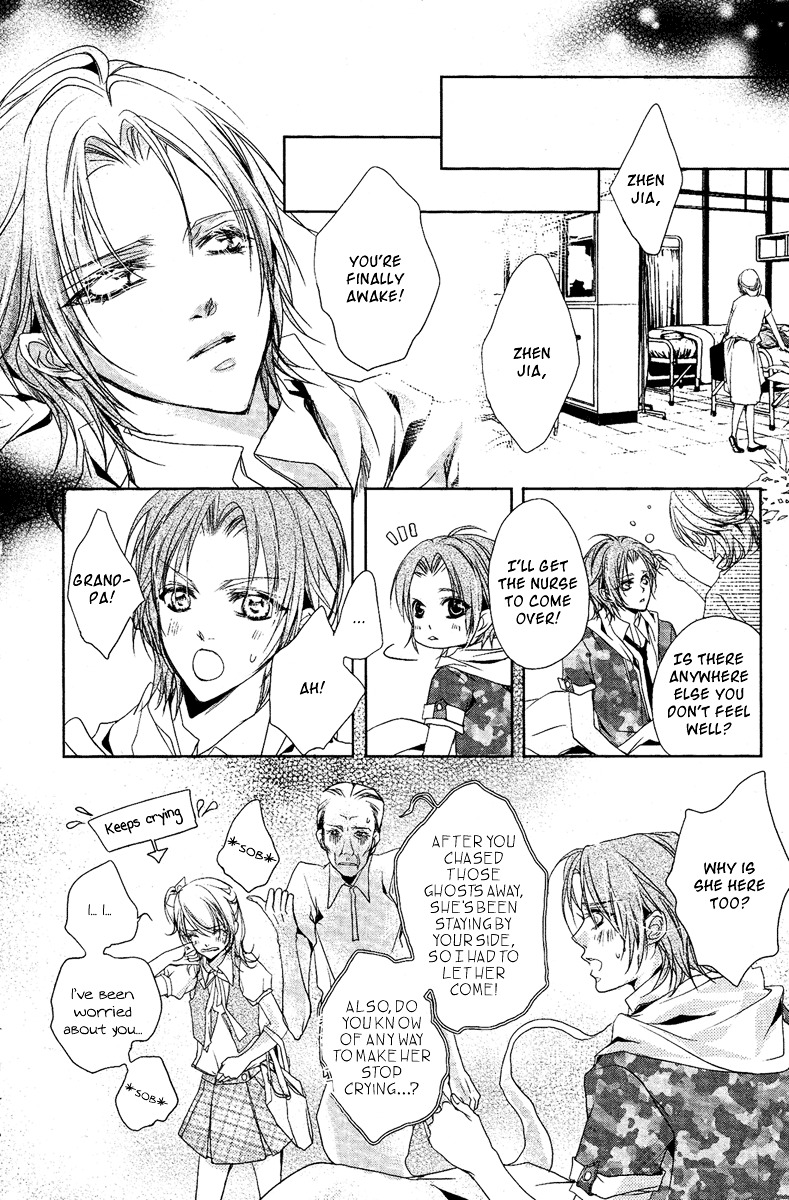 Xue Lian Chapter 0 page 12 - Chapter Extra : A Real Summer's Love Festival