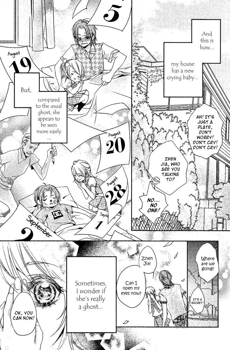 Xue Lian Chapter 0 page 13 - Chapter Extra : A Real Summer's Love Festival
