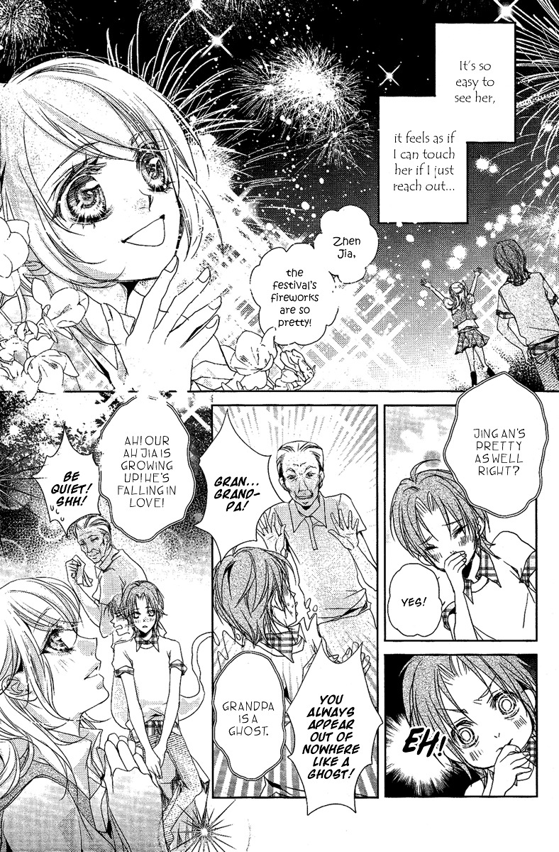Xue Lian Chapter 0 page 14 - Chapter Extra : A Real Summer's Love Festival