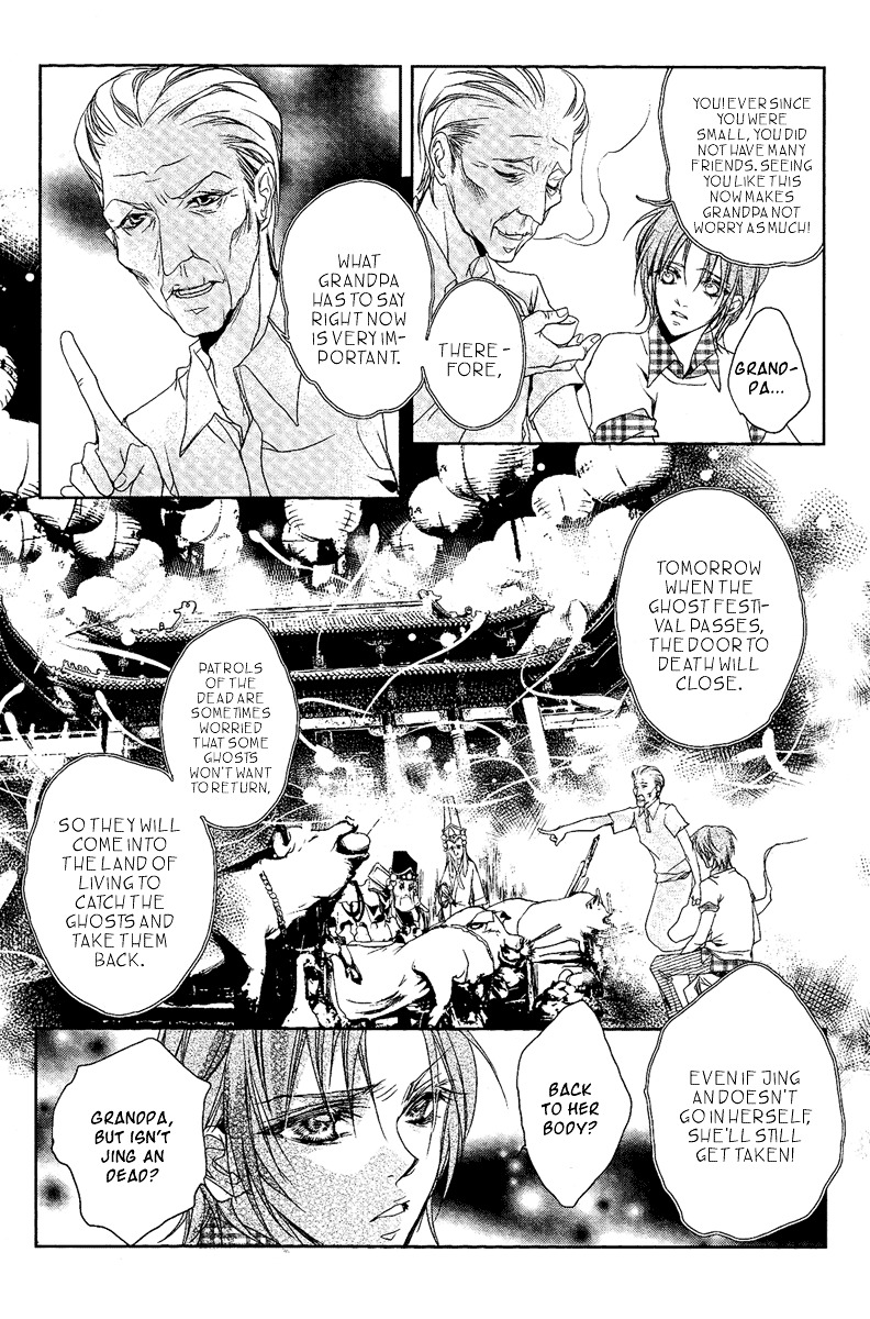 Xue Lian Chapter 0 page 15 - Chapter Extra : A Real Summer's Love Festival
