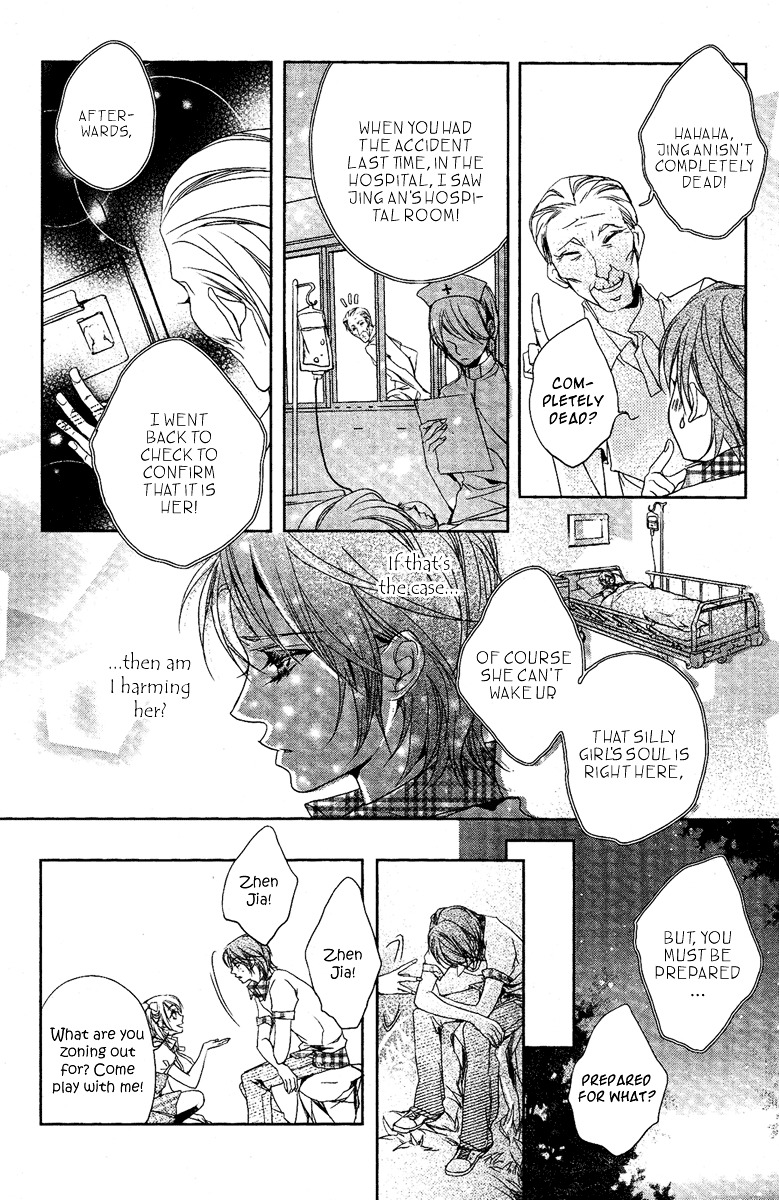 Xue Lian Chapter 0 page 16 - Chapter Extra : A Real Summer's Love Festival