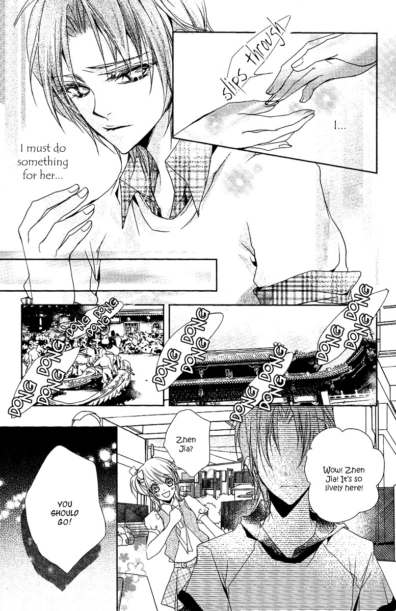 Xue Lian Chapter 0 page 17 - Chapter Extra : A Real Summer's Love Festival