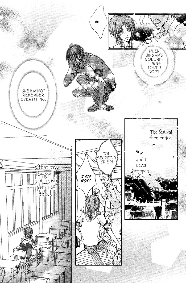 Xue Lian Chapter 0 page 21 - Chapter Extra : A Real Summer's Love Festival