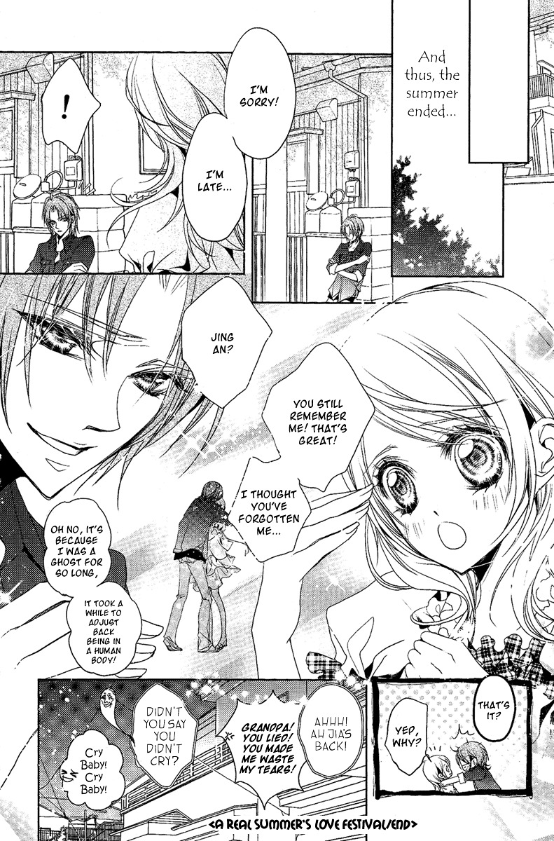 Xue Lian Chapter 0 page 22 - Chapter Extra : A Real Summer's Love Festival