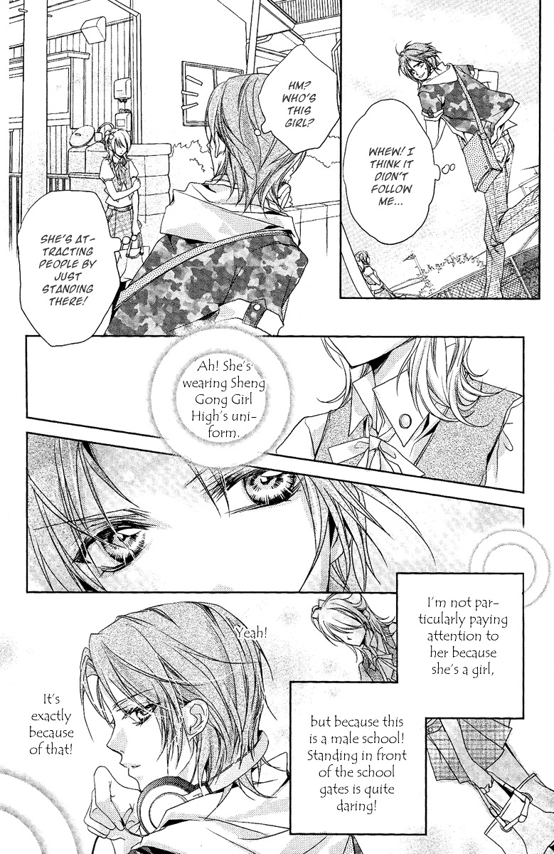 Xue Lian Chapter 0 page 6 - Chapter Extra : A Real Summer's Love Festival