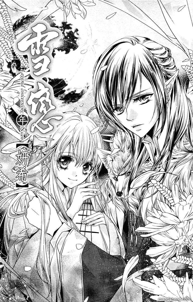 Xue Lian Chapter 1 page 6 - Chapter 1