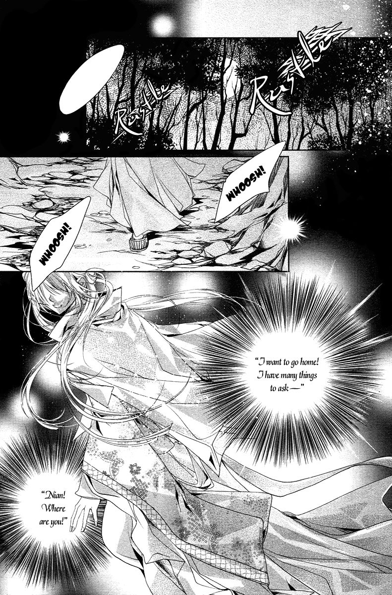 Xue Lian Chapter 3 page 1 - Chapter 3