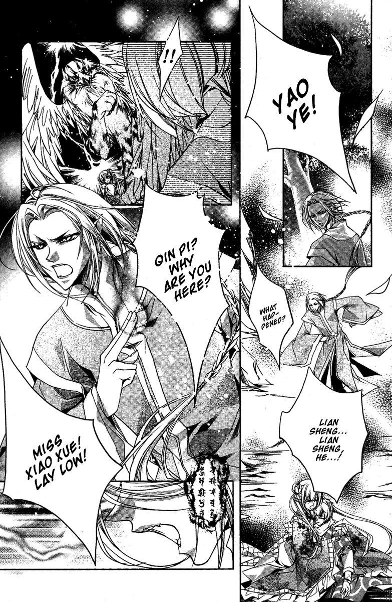 Xue Lian Chapter 5 page 6 - Chapter 5