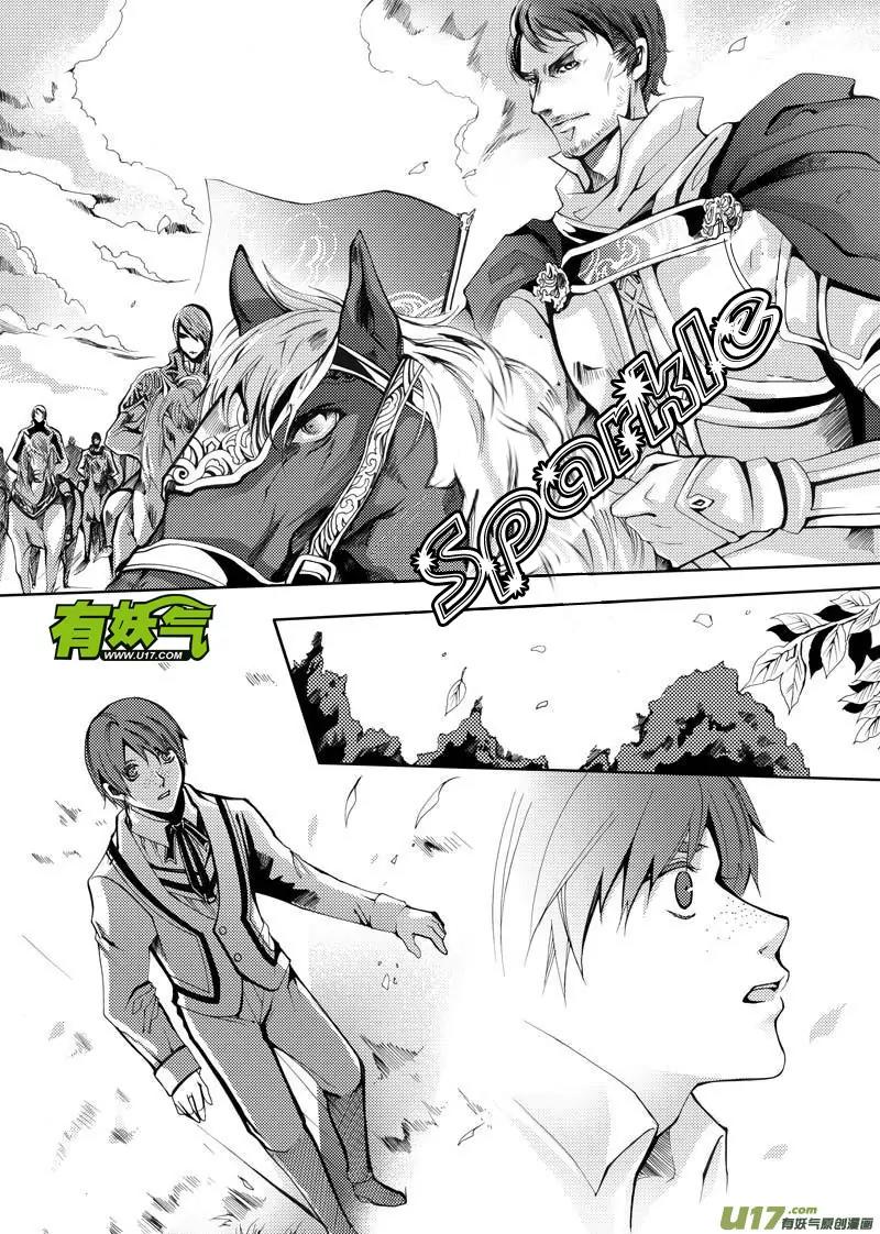 Xue Ye Zhi Cheng Chapter 13 page 2 - Chapter 13