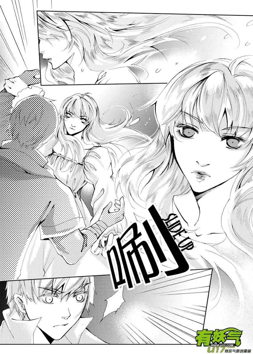 Xue Ye Zhi Cheng Chapter 18 page 2 - Chapter 18