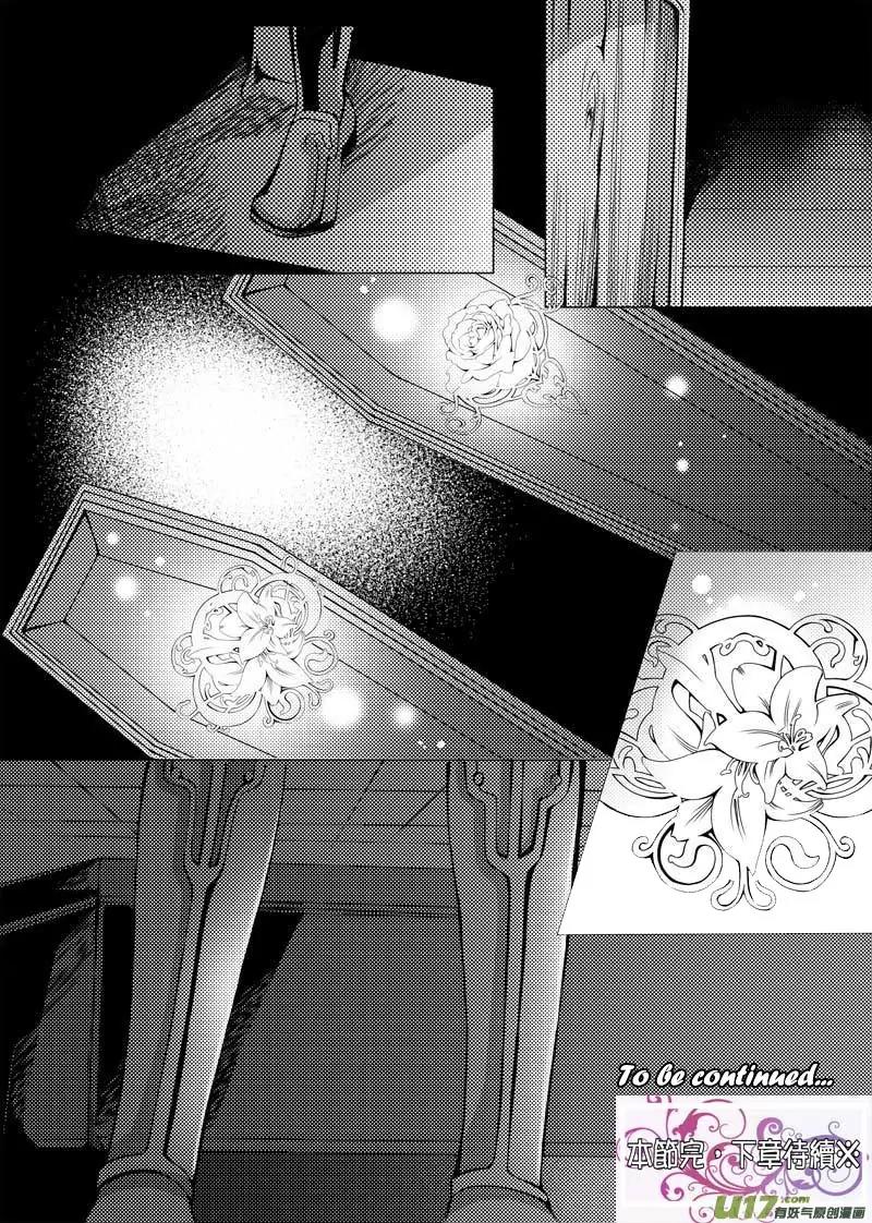 Xue Ye Zhi Cheng Chapter 2 page 17 - Chapter 2