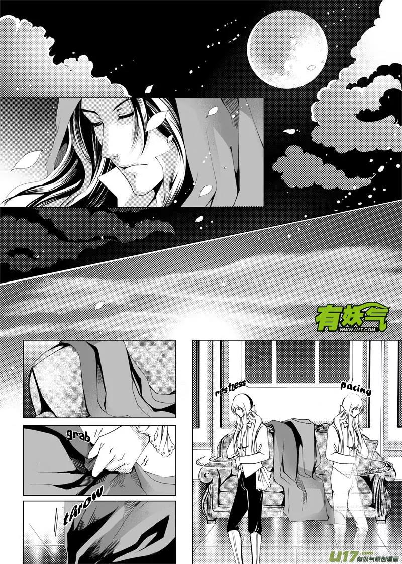 Xue Ye Zhi Cheng Chapter 2 page 5 - Chapter 2