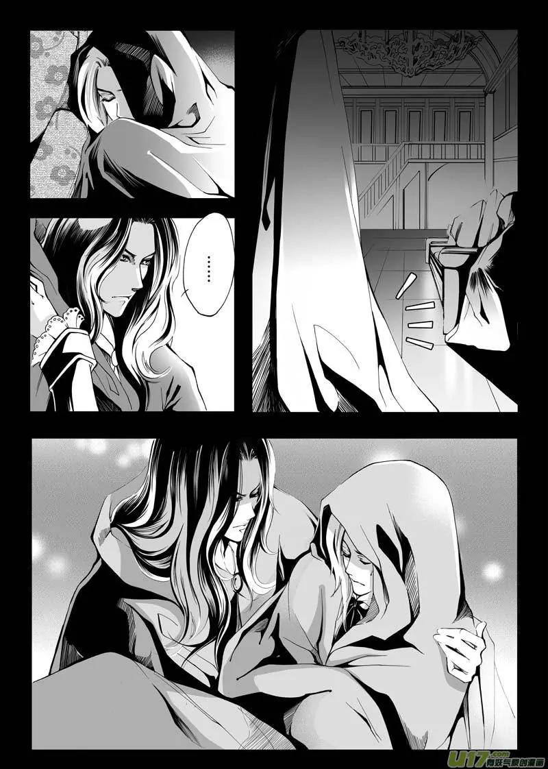 Xue Ye Zhi Cheng Chapter 2 page 7 - Chapter 2