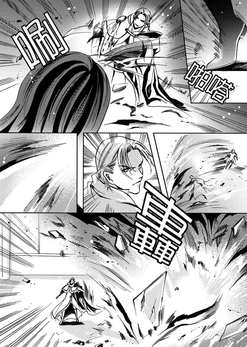 Xue Ye Zhi Cheng Chapter 22 page 6 - Chapter 22