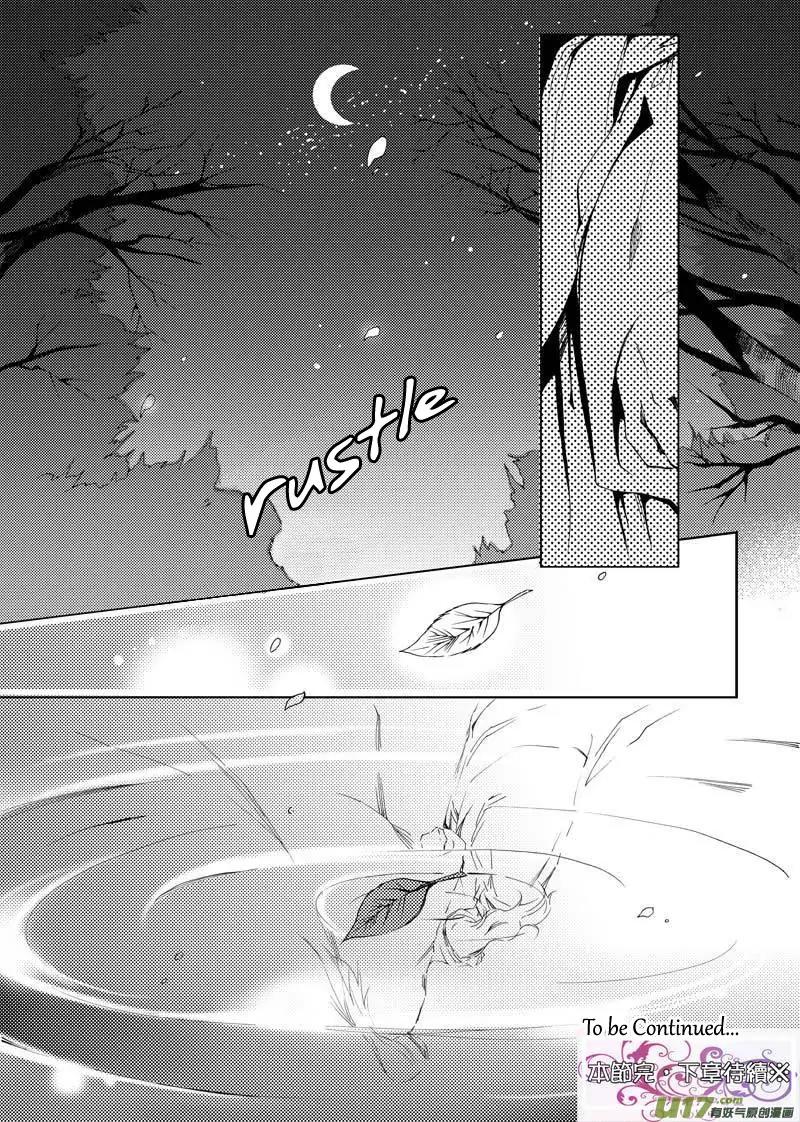 Xue Ye Zhi Cheng Chapter 5 page 16 - Chapter 5