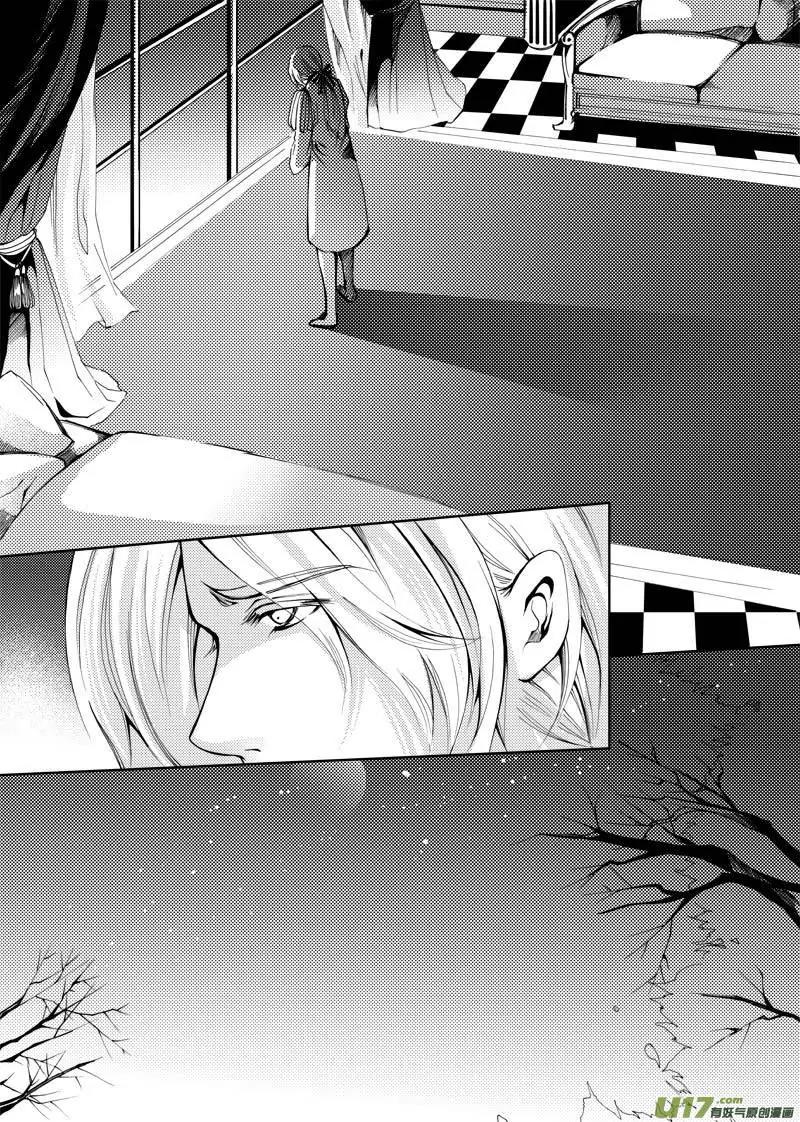 Xue Ye Zhi Cheng Chapter 7 page 11 - Chapter 7