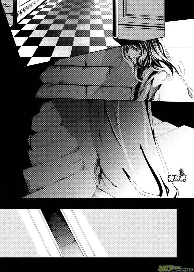 Xue Ye Zhi Cheng Chapter 7 page 12 - Chapter 7
