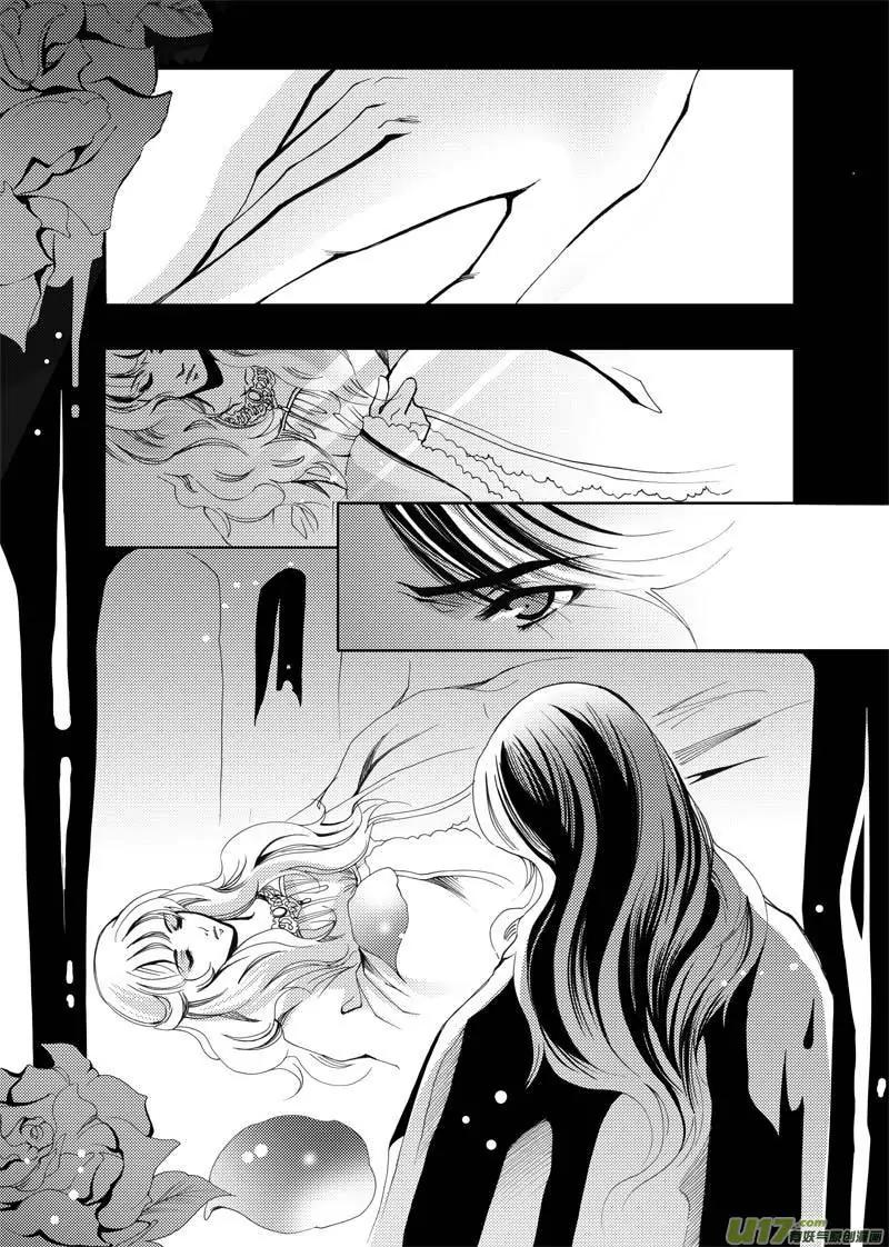 Xue Ye Zhi Cheng Chapter 7 page 18 - Chapter 7