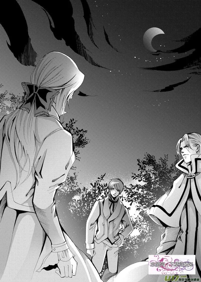 Xue Ye Zhi Cheng Chapter 9 page 18 - Chapter 9