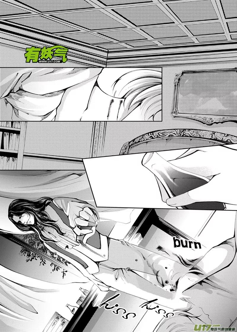 Xue Ye Zhi Cheng Chapter 9 page 2 - Chapter 9