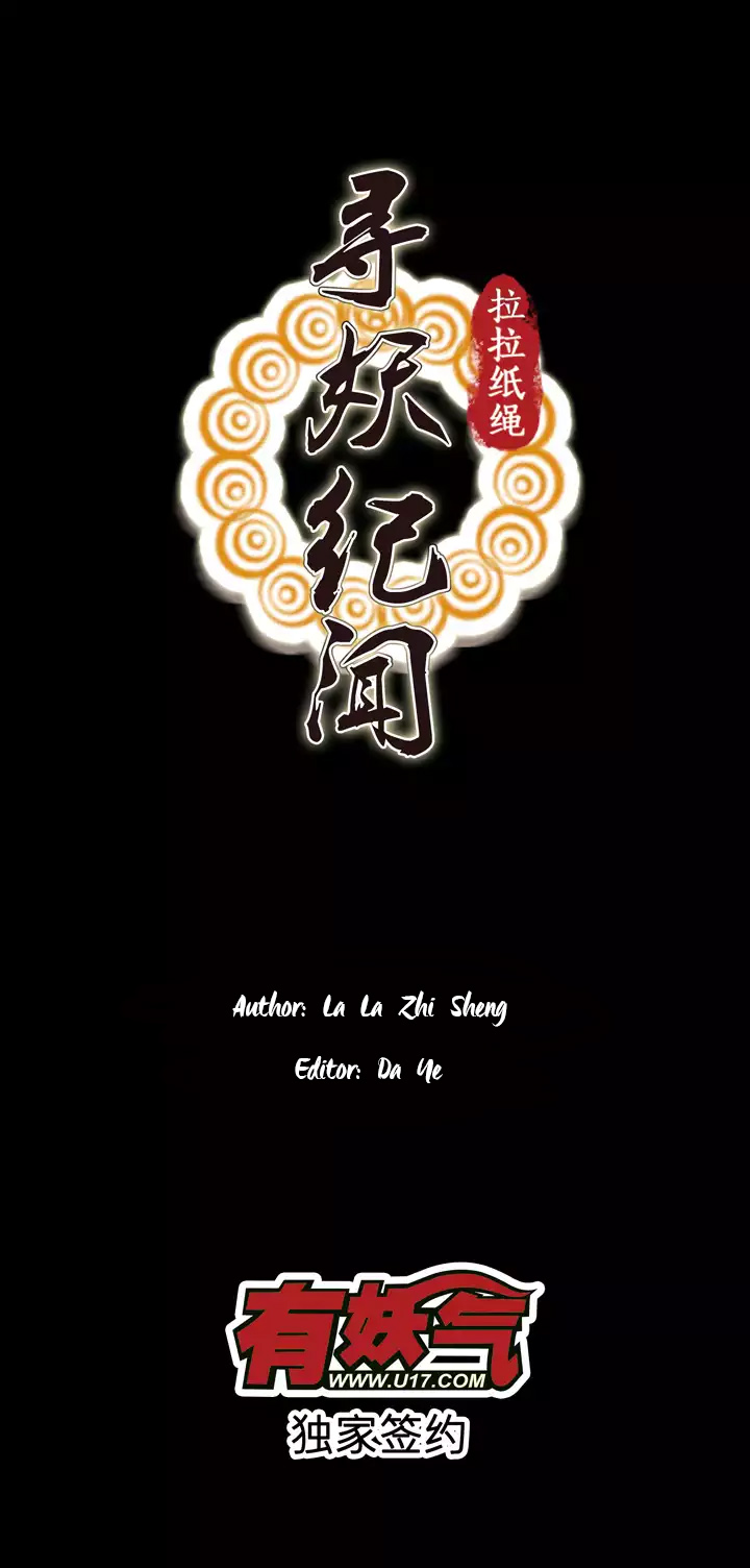 Xunyao Jiwen Chapter 0.2 page 4 - Chapter 0 v2 : Separation