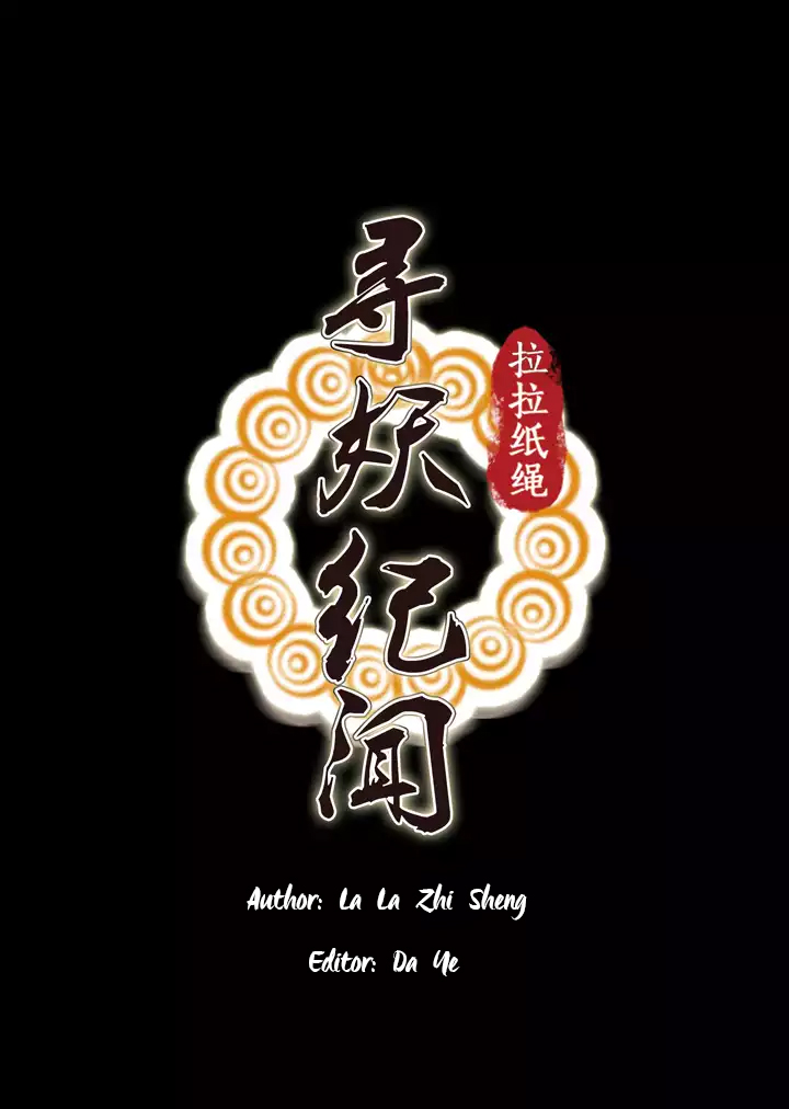 Xunyao Jiwen Chapter 2.2 page 14 - Chapter 2 v2 : Scroll