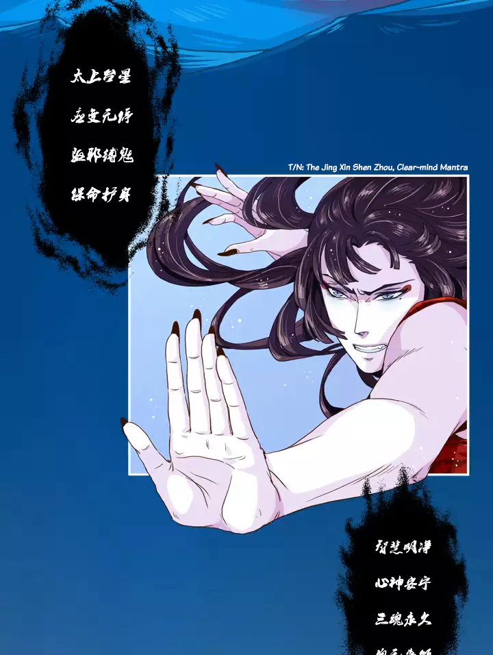 Xunyao Jiwen Chapter 3.2 page 23 - Chapter 3.2 : Winged Fish (Middle)