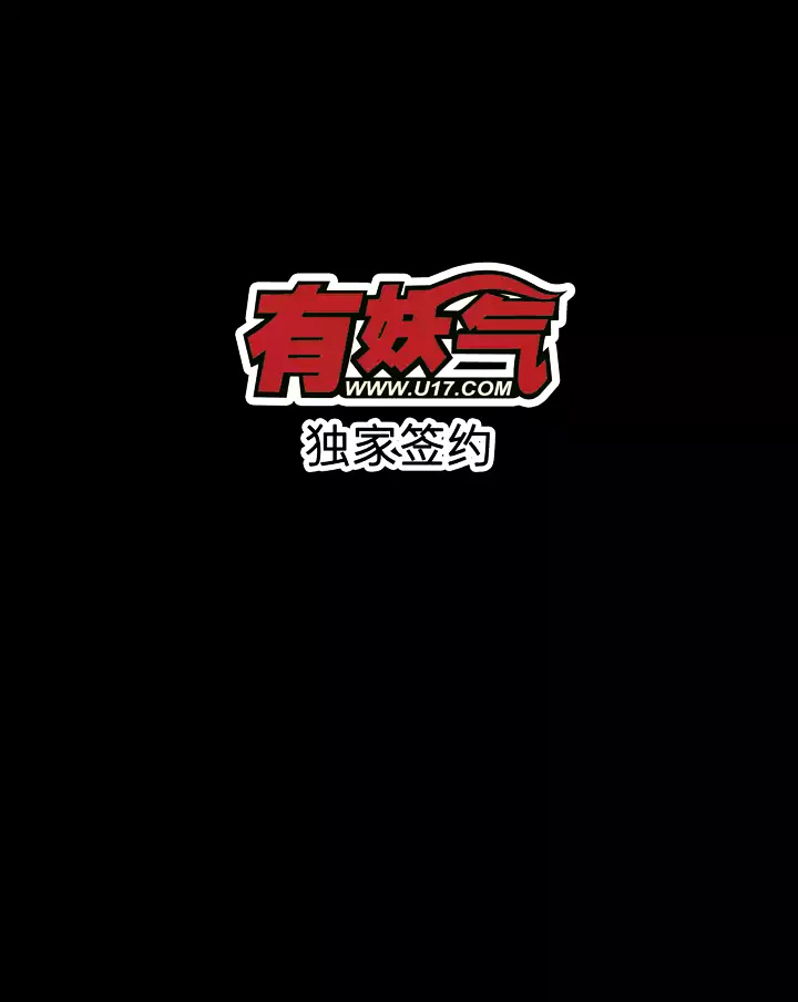 Xunyao Jiwen Chapter 3.2 page 6 - Chapter 3.2 : Winged Fish (Middle)