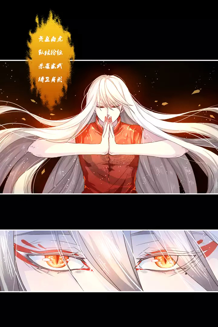 Xunyao Jiwen Chapter 5.3 page 16 - Chapter 5.3 : Winged Fish (Lower ③)