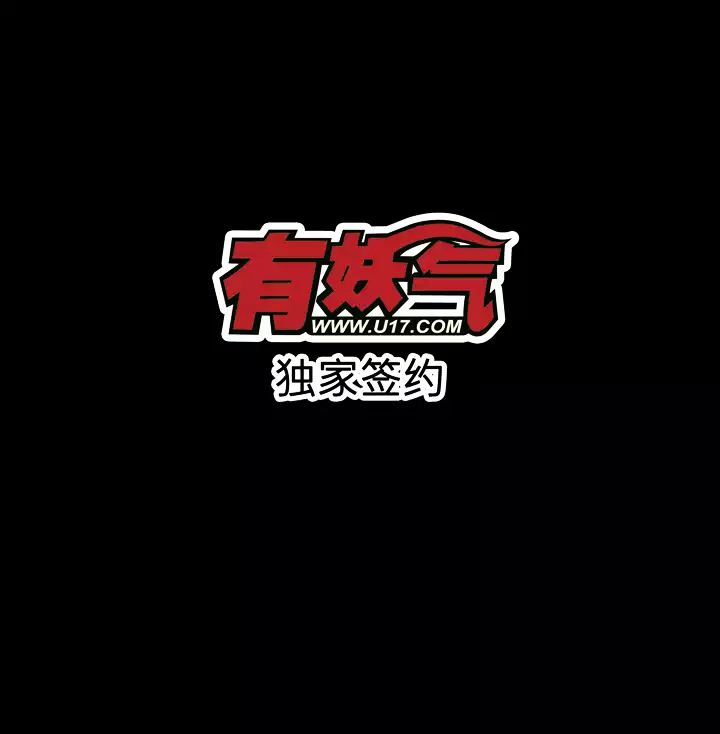 Xunyao Jiwen Chapter 5.3 page 2 - Chapter 5.3 : Winged Fish (Lower ③)