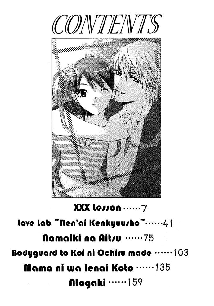 XXX Lesson Chapter 1 page 8 - Chapter 1