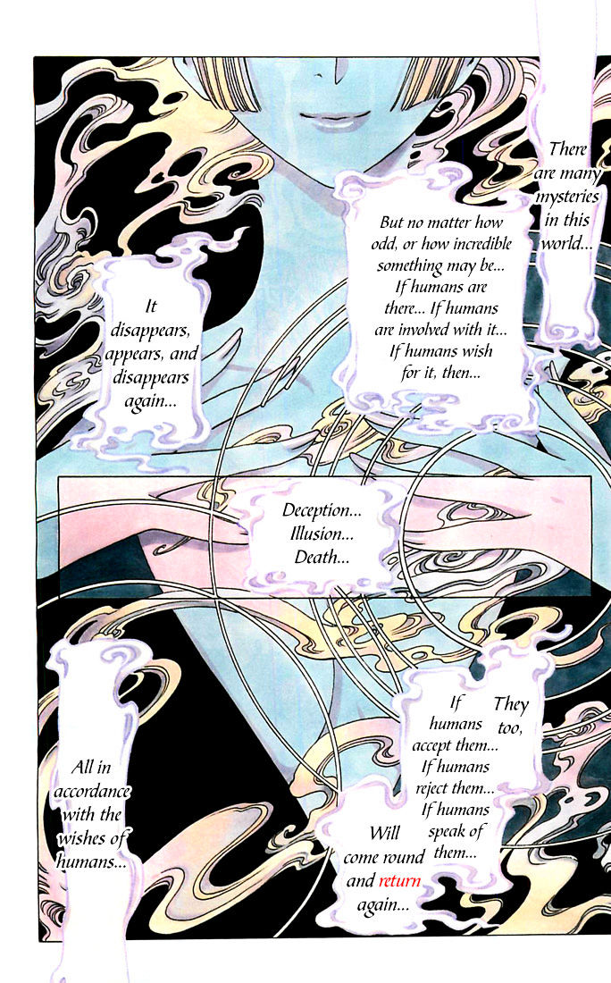 xxxHOLiC Rei Chapter 1 page 1 - Chapter 1