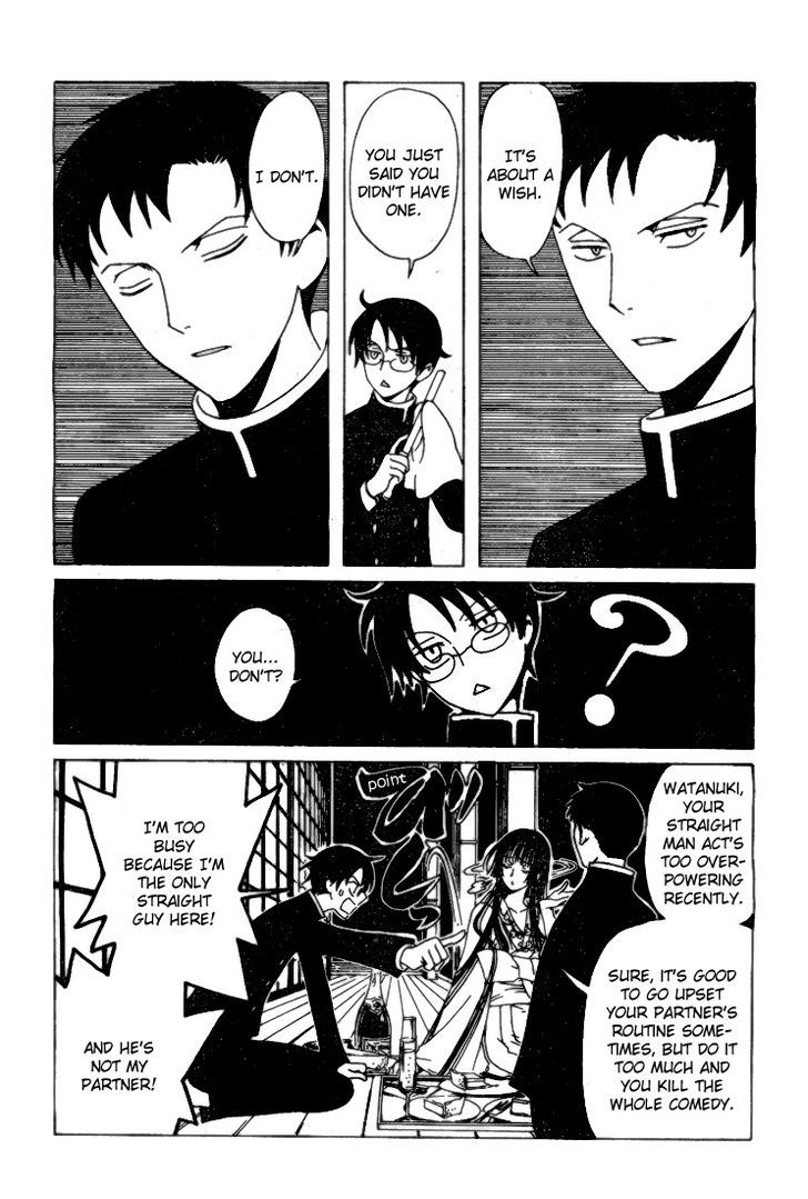 xxxHOLiC Rei Chapter 1 page 15 - Chapter 1
