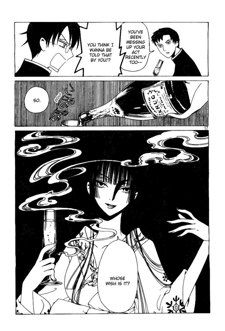 xxxHOLiC Rei Chapter 1 page 16 - Chapter 1