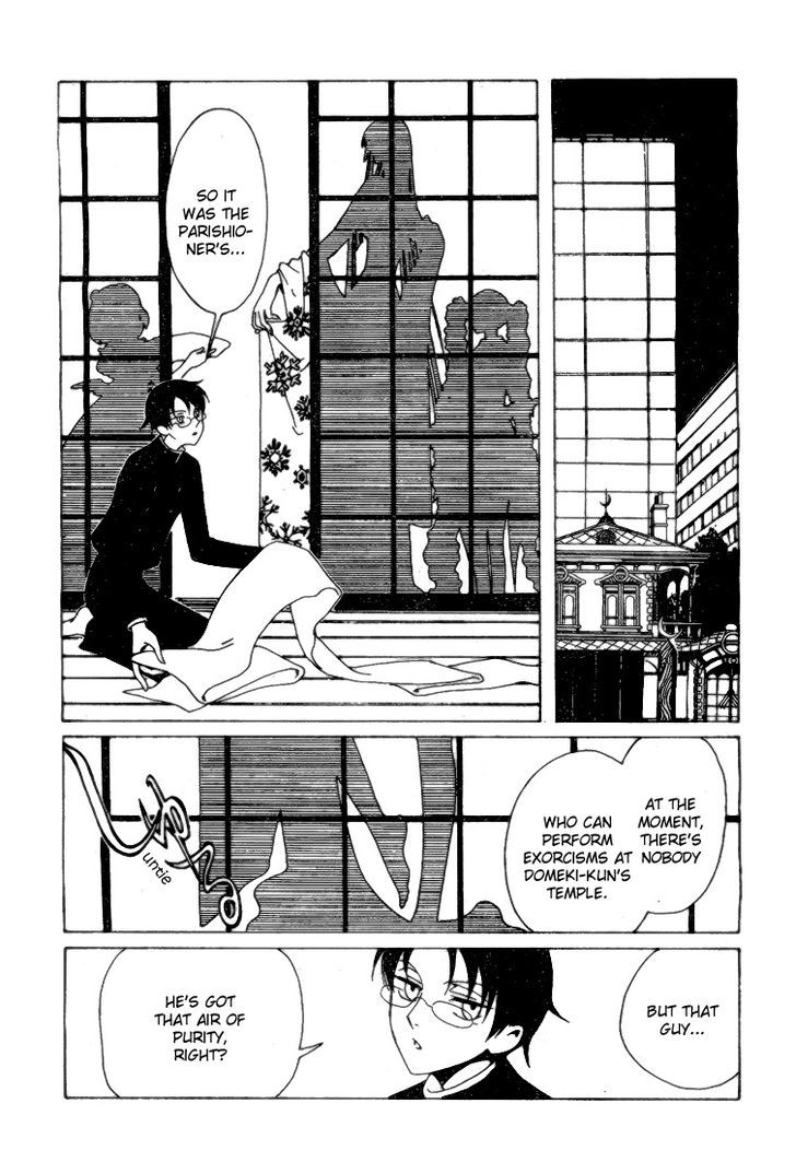 xxxHOLiC Rei Chapter 1 page 17 - Chapter 1