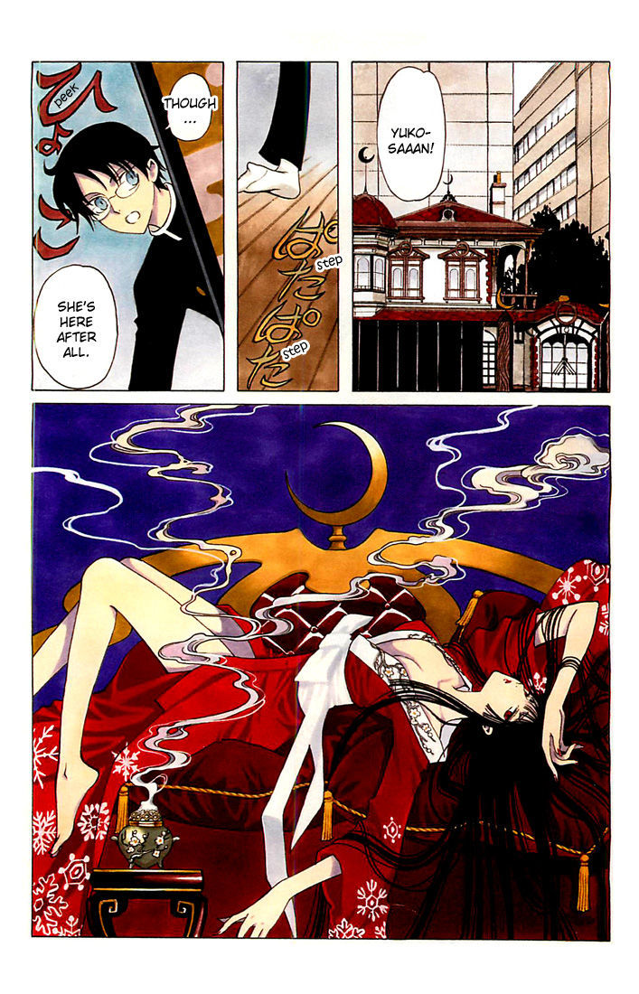 xxxHOLiC Rei Chapter 1 page 3 - Chapter 1