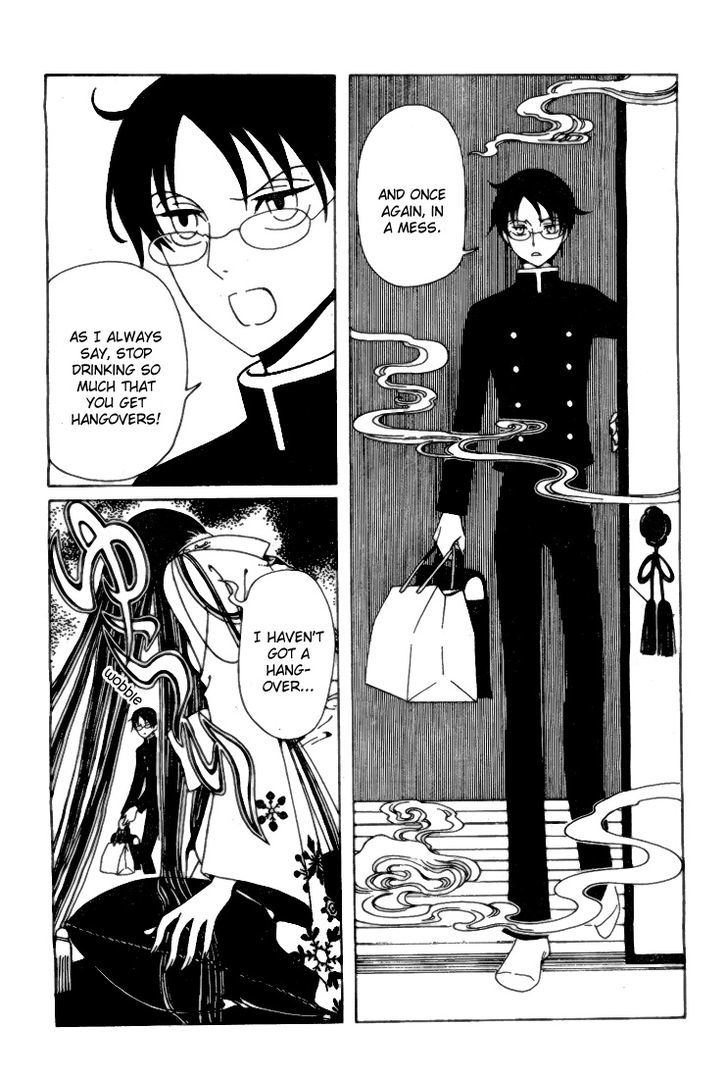 xxxHOLiC Rei Chapter 1 page 4 - Chapter 1