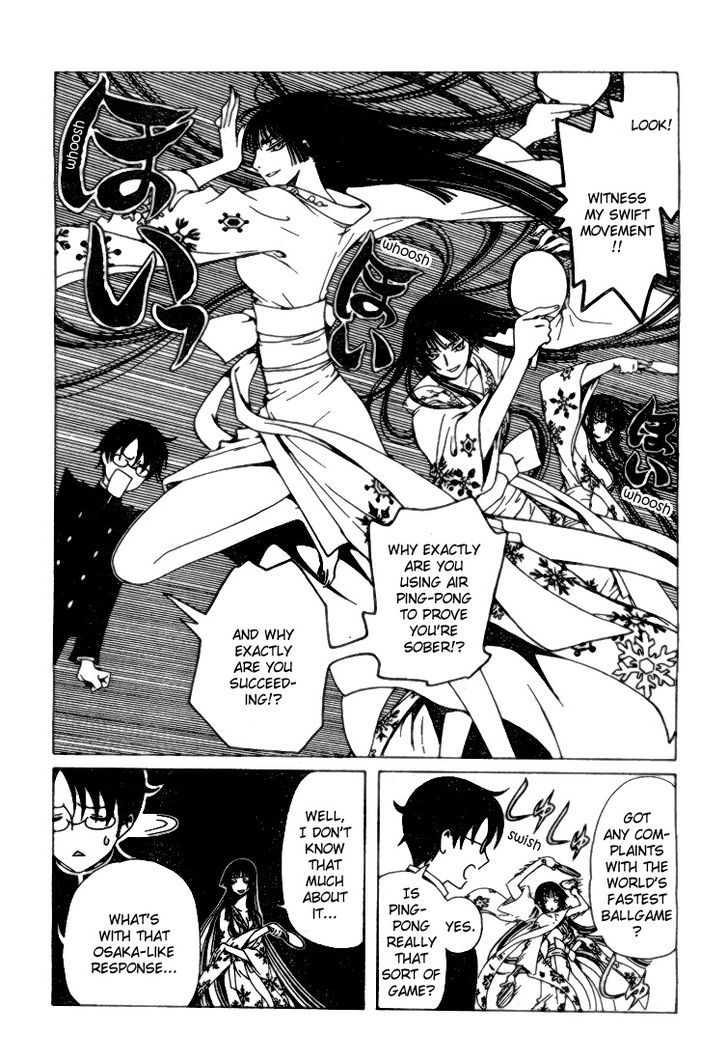xxxHOLiC Rei Chapter 1 page 5 - Chapter 1