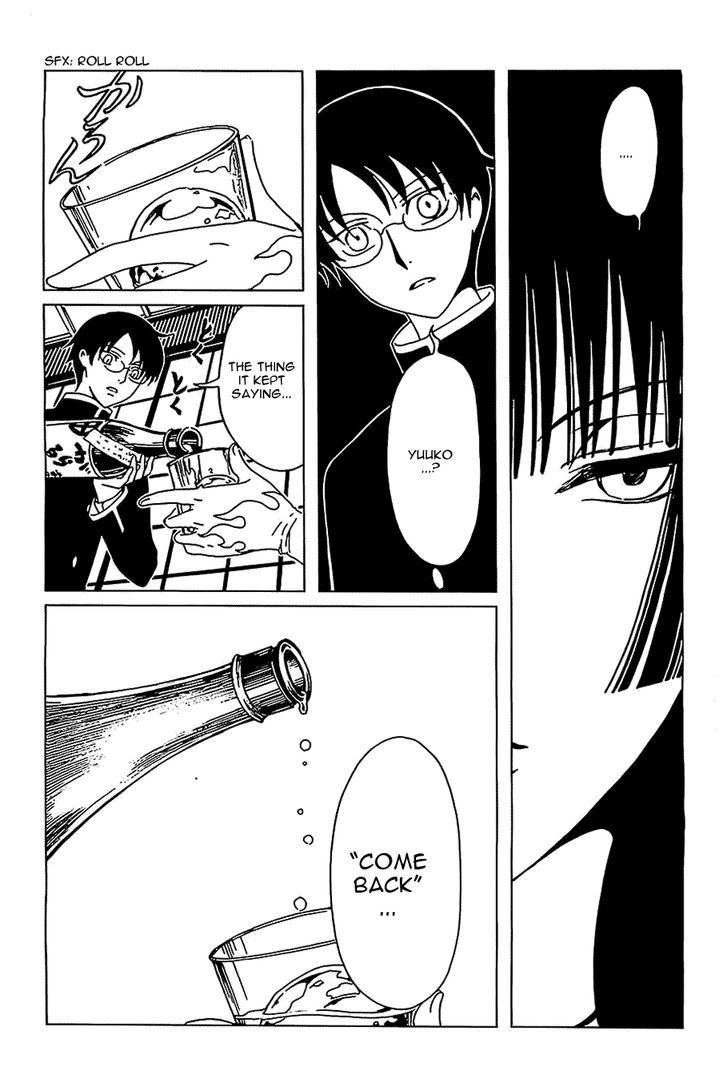 xxxHOLiC Rei Chapter 11 page 13 - Chapter 11