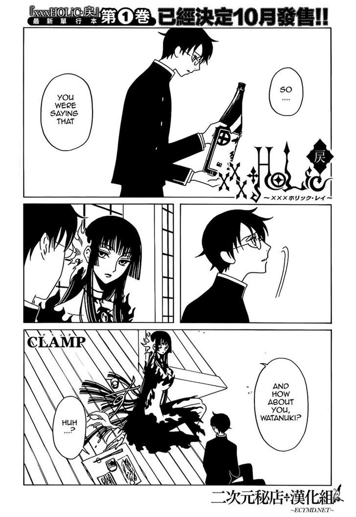 xxxHOLiC Rei Chapter 12 page 1 - Chapter 12