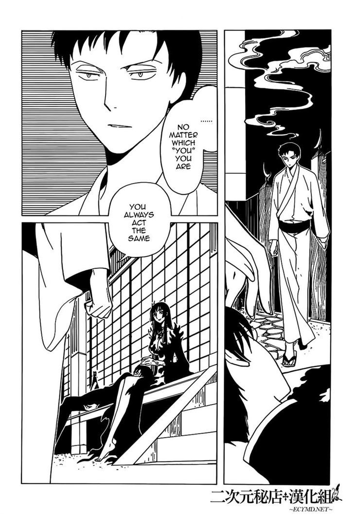 xxxHOLiC Rei Chapter 12 page 7 - Chapter 12