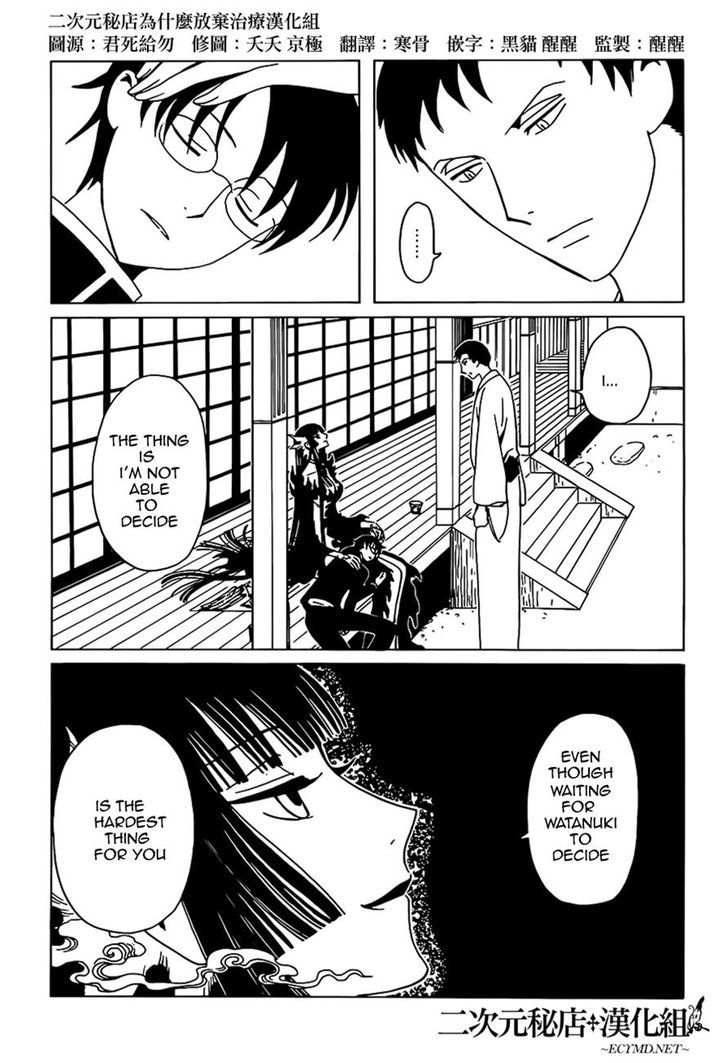 xxxHOLiC Rei Chapter 12 page 9 - Chapter 12