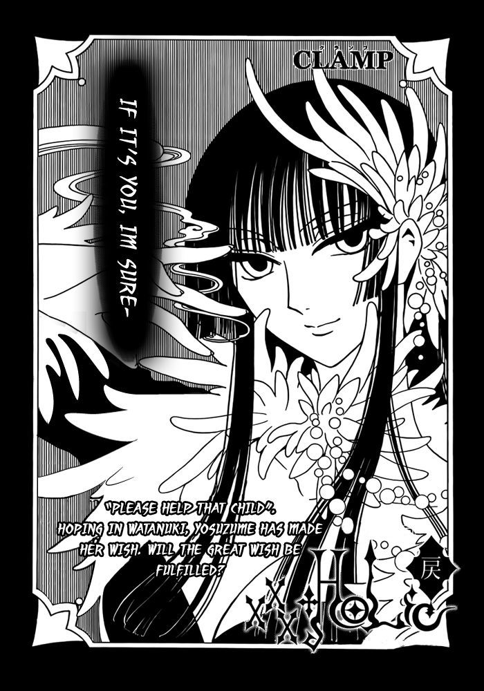 xxxHOLiC Rei Chapter 15 page 1 - Chapter 15