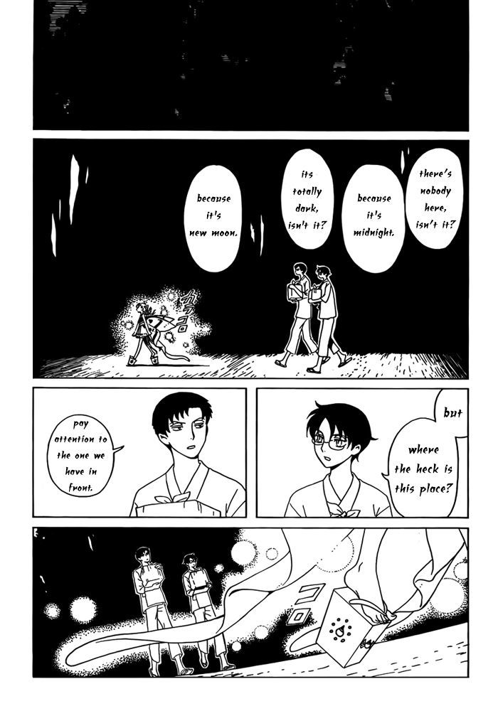 xxxHOLiC Rei Chapter 15 page 2 - Chapter 15