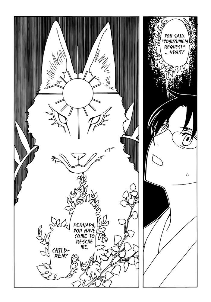 xxxHOLiC Rei Chapter 16 page 3 - Chapter 16