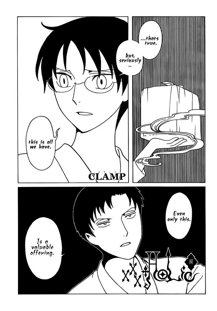 xxxHOLiC Rei Chapter 17 page 1 - Chapter 17
