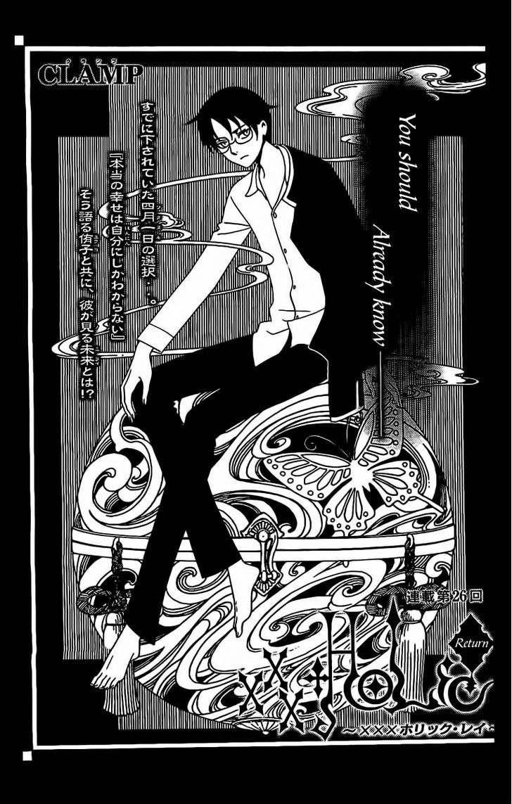 xxxHOLiC Rei Chapter 26 page 1 - Chapter 26