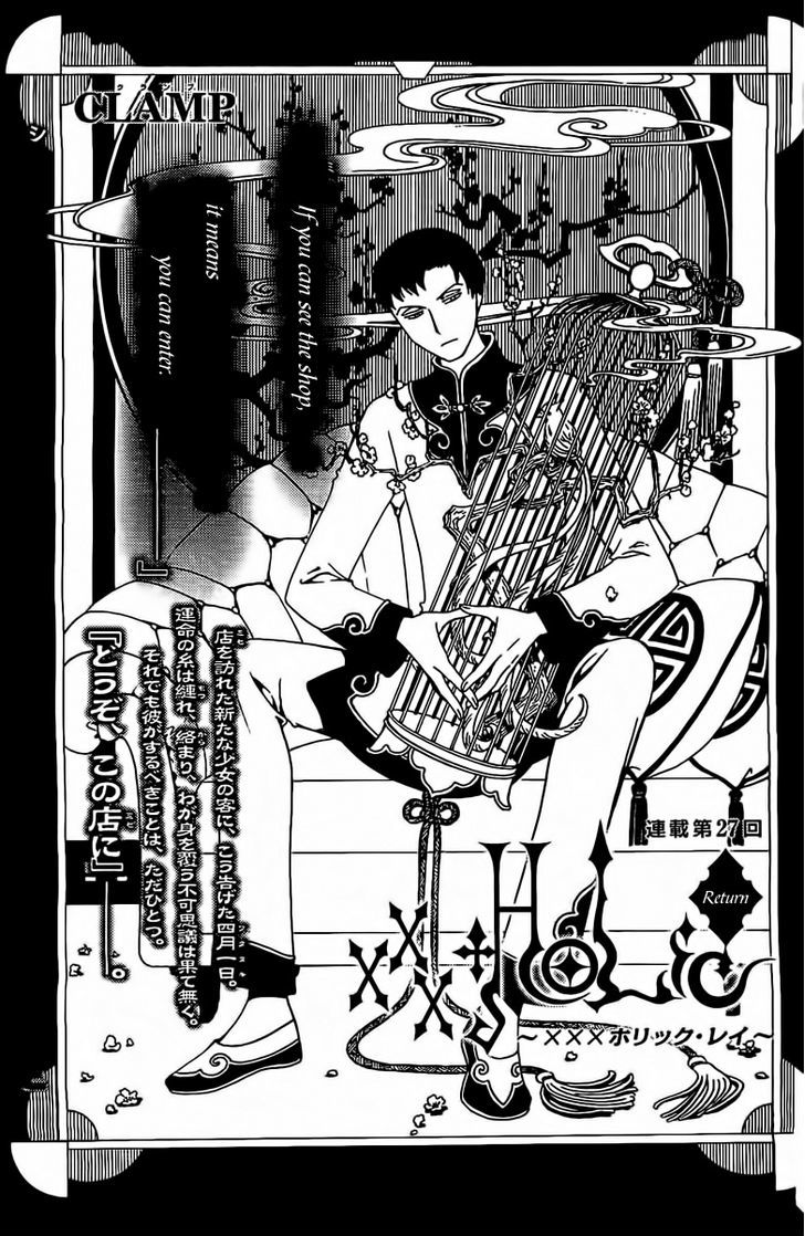 xxxHOLiC Rei Chapter 27 page 1 - Chapter 27